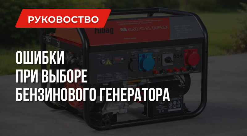 Генераторы 1