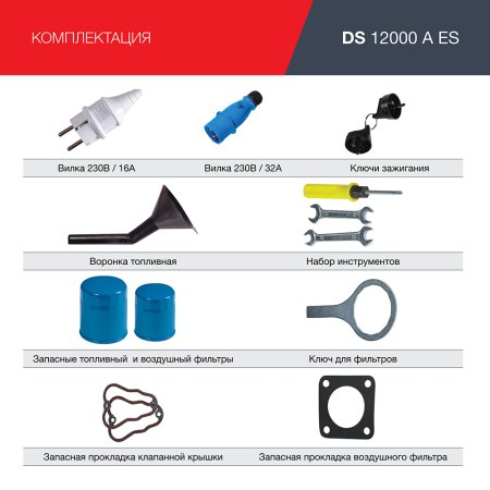 FUBAG Дизельный генератор с электростартером и коннектором автоматики DS 12000 A ES в Костроме фото