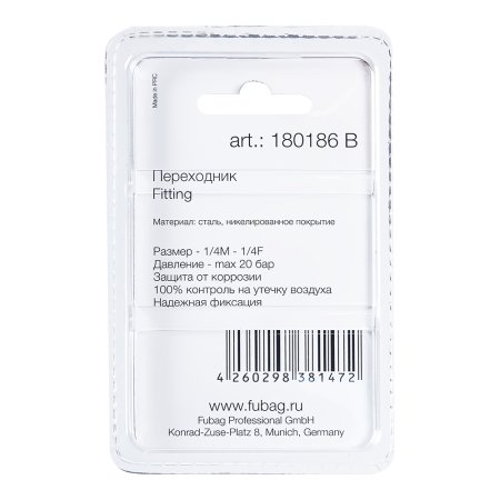 FUBAG Переходник 1/4 дюйма M на 1/4 дюйма F, блистер 1 шт. в Костроме фото