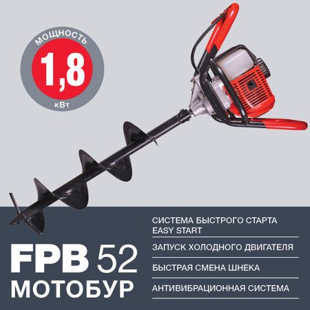 Мотобур FUBAG FPB 52 (без шнека) в Костроме фото