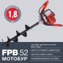 Мотобур FUBAG FPB 52 (без шнека) в Костроме фото