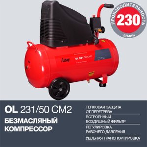 Поршневой безмасляный компрессор FUBAG OL 231/50 в Костроме фото