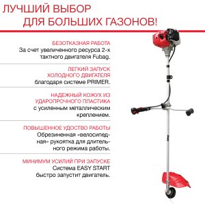 Бензиновый триммер FUBAG FPT 52R в Костроме фото