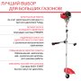 Бензиновый триммер FUBAG FPT 52R в Костроме фото