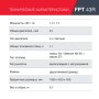 FUBAG Бензиновый триммер FPT 43R + Триммерная леска  сечение витой квадрат L 130 м * 2.4 мм в ПОДАРОК в Костроме фото
