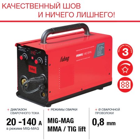 Полуавтомат сварочный FUBAG IRMIG 140 SYN с горелкой 150 А 3 м в комплекте в Костроме фото