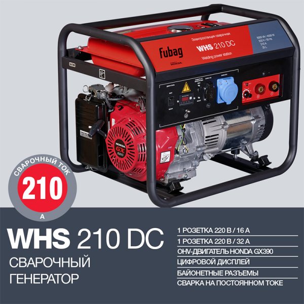 Сварочный бензиновый генератор FUBAG WHS 210 DC в Костроме фото