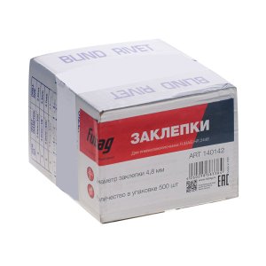 FUBAG Заклепка для HR2448 (6,4 мм, 1000 шт) в Костроме фото