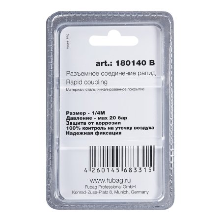 FUBAG Разъемное соединение рапид (штуцер), 1/4 дюйма M, наруж.резьба, блистер 1 шт FUBAG (Фубаг) FUBAG Разъемное соединение рапид (штуцер), 1/4 дюйма M, наруж.резьба, блистер 1 шт в Костроме фото