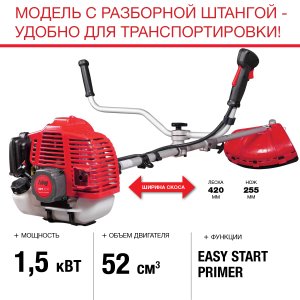 FUBAG Бензиновый триммер FPT 52R + Триммерная леска  сечение витой квадрат L 130 м * 2.4 мм в ПОДАРОК в Костроме фото