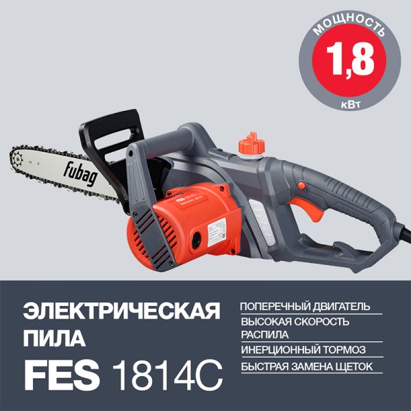 Электропила FUBAG FES1814С в Костроме фото