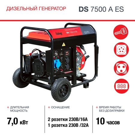 FUBAG Дизельный генератор с электростартером и коннектором автоматики DS 7500 A ES в Костроме фото