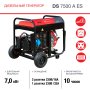 FUBAG Дизельный генератор с электростартером и коннектором автоматики DS 7500 A ES в Костроме фото
