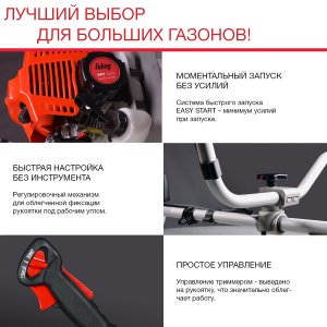 Бензиновый триммер FUBAG FPT 52R в Костроме фото