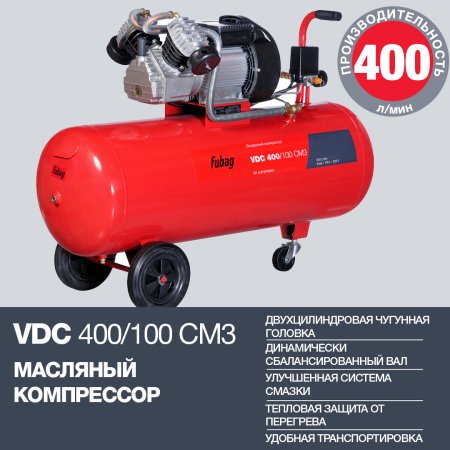Поршневый компрессор масляный FUBAG VDC 400/100 CM3 в Костроме фото