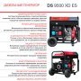 FUBAG Дизельный генератор (одно- и трехфазный) с электростартером DS 9500 XD ES в Костроме фото