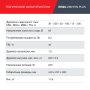 Полуавтомат сварочный FUBAG IRMIG 208 SYN PLUS c горелкой FB 250 3 м в Костроме фото