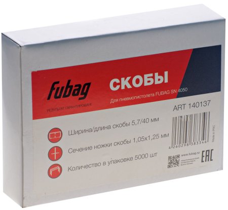 FUBAG Скобы для SN4050 (1.05x1.25мм, 5.7x40.0, 5000 шт) в Костроме фото