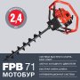 Мотобур FUBAG FPB 71 (без шнека) в Костроме фото