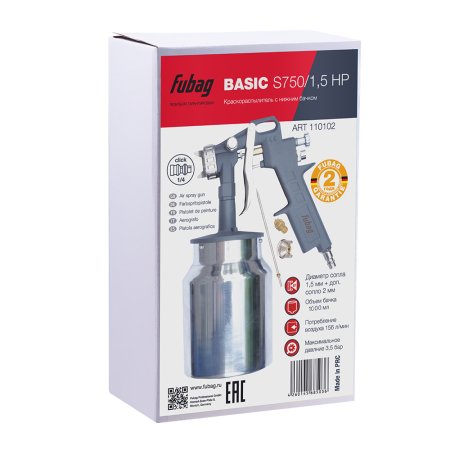 FUBAG Краскораспылитель BASIC S750/1.5 HP с нижним бачком в Костроме фото