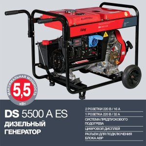 FUBAG Дизельный генератор с электростартером и коннектором автоматики DS 5500 A ES в Костроме фото