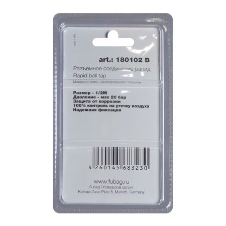 FUBAG Разъемное соединение рапид (муфта), 1/2 дюйма M, наружн. резьба, блистер 1 шт FUBAG (Фубаг) FUBAG Разъемное соединение рапид (муфта), 1/2 дюйма M, наружн. резьба, блистер 1 шт в Костроме фото