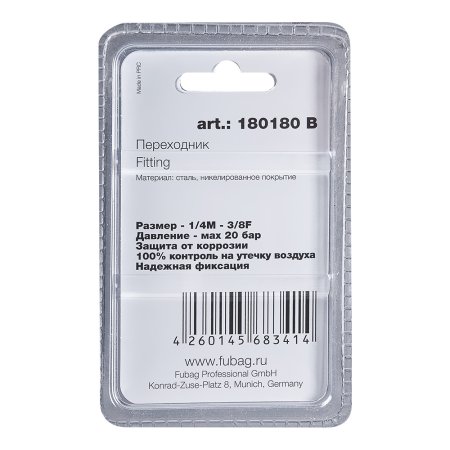 FUBAG Переходник 1/4 дюйма M на 3/8 дюйма F, блистер 1 шт FUBAG (Фубаг) FUBAG Переходник 1/4 дюйма M на 3/8 дюйма F, блистер 1 шт в Костроме фото
