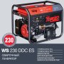 Сварочный бензиновый генератор FUBAG WS 230 DDC ES в Костроме фото