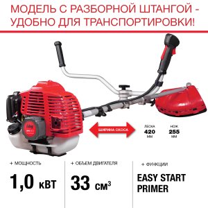 FUBAG Бензиновый триммер FPT 33R + Триммерная леска  сечение витой квадрат L 130 м * 2.4 мм в ПОДАРОК в Костроме фото