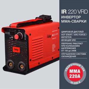 FUBAG Сварочный инвертор IR 220 V.R.D. + Маска сварщика Хамелеон IQ 5-13D M + Электрод сварочный с рутиловым покрытием FB 3 D3.0 мм (пачка 0.9 кг) в ПОДАРОК! в Костроме фото