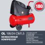 Компрессор воздушный безмасляный FUBAG OL 195/24 CM1.5 в Костроме фото
