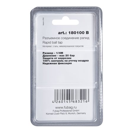 FUBAG Разъемное соединение рапид (муфта), 1/4 дюйма M, наружн. резьба, блистер 1 шт в Костроме фото