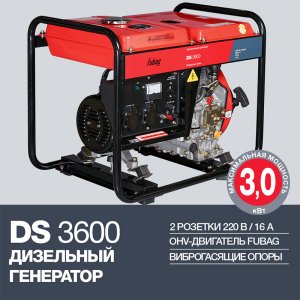 FUBAG Дизельный генератор DS 3600 в Костроме фото