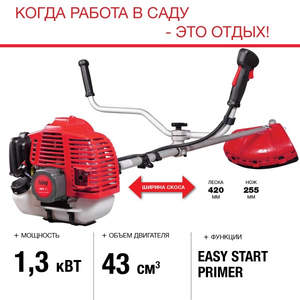 FUBAG Бензиновый триммер FPT 43 + Триммерная леска  сечение витой квадрат L 130 м * 2.4 мм в ПОДАРОК в Костроме фото