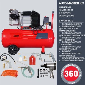 Компрессор FUBAG AUTO MASTER KIT + 10 предметов в Костроме фото