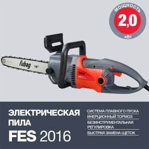 FUBAG Электропила FES2016 в Костроме фото