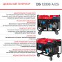 FUBAG Дизельный генератор с электростартером и коннектором автоматики DS 12000 A ES в Костроме фото