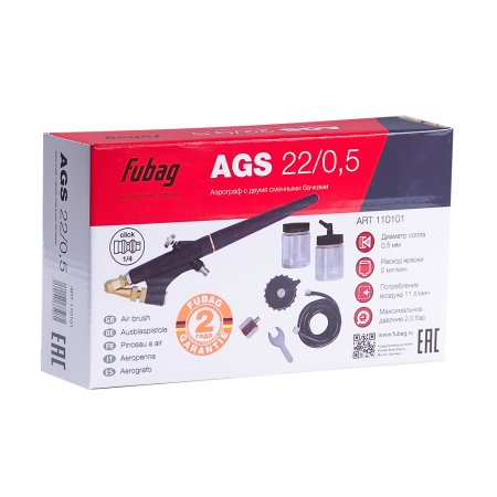 FUBAG Аэрограф AGS22/05 с двумя сменными бачками с набором в кейсе в Костроме фото