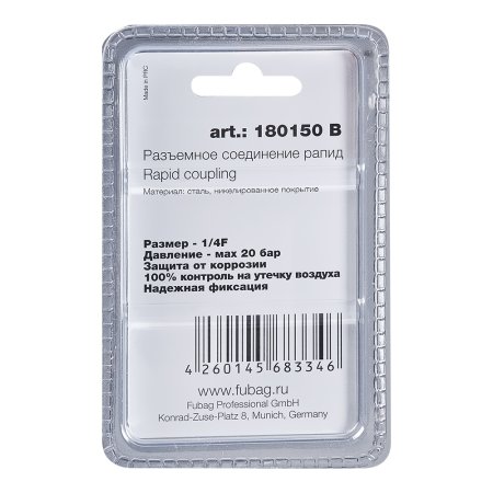 FUBAG Разъемное соединение рапид (штуцер), 1/4 дюйма F, внутр.резьба, блистер 1 шт в Костроме фото