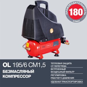 Компрессор воздушный безмасляный FUBAG OL 195/6 CM1.5 в Костроме фото