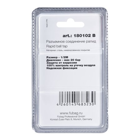 FUBAG Разъемное соединение рапид (муфта), 1/2 дюйма M, наружн. резьба, блистер 1 шт FUBAG (Фубаг) FUBAG Разъемное соединение рапид (муфта), 1/2 дюйма M, наружн. резьба, блистер 1 шт в Костроме фото