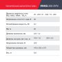 FUBAG Сварочный полуавтомат IRMIG 200 SYN с горелкой 250 А 3 м в комплекте в Костроме фото