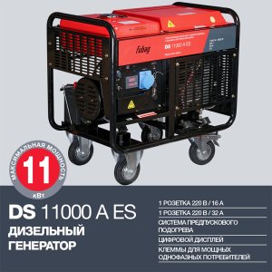 FUBAG Дизельный генератор с электростартером и коннектором автоматики DS 11000 A ES + Блок автоматики Startmaster DS 25000 D (400V) в ПОДАРОК в #REGION_NAME_DECLINE_PP# фото