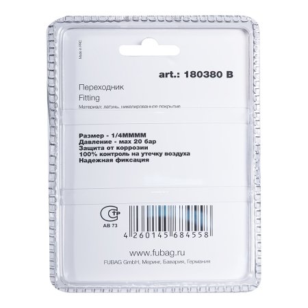 FUBAG Переходник 1/4 дюйма MMMM, блистер 1 шт FUBAG (Фубаг) FUBAG Переходник 1/4 дюйма MMMM, блистер 1 шт в Костроме фото