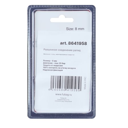 FUBAG Разъемное соединение рапид (штуцер), елочка 8мм с обжимным кольцом 8х13мм, блистер 1 шт в Костроме фото