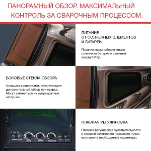  Маска сварщика Хамелеон с регулирующимся фильтром FUBAG IQ 5-13N M 2 в Костроме фото