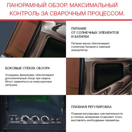  Маска сварщика Хамелеон с регулирующимся фильтром FUBAG IQ 5-13N M 2 в Костроме фото