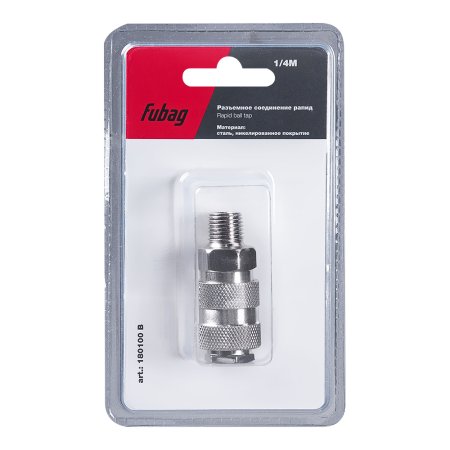 FUBAG Разъемное соединение рапид (муфта), 1/4 дюйма M, наружн. резьба, блистер 1 шт