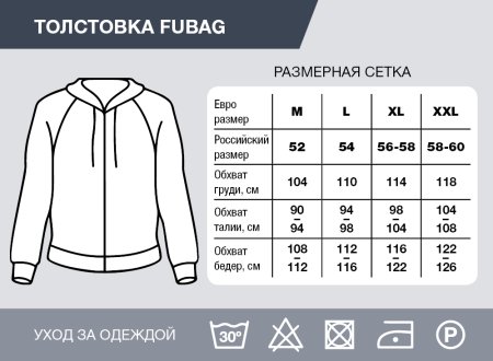 Серо-красная толстовка Fubag с капюшоном  размер XXL в Костроме фото