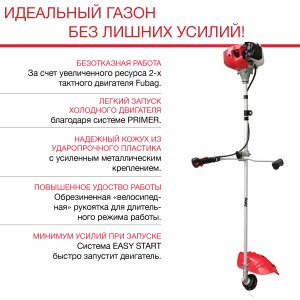 FUBAG Бензиновый триммер FPT 33 + Триммерная леска сечение витой квадрат L 130 м * 2.4 мм в ПОДАРОК в Костроме фото